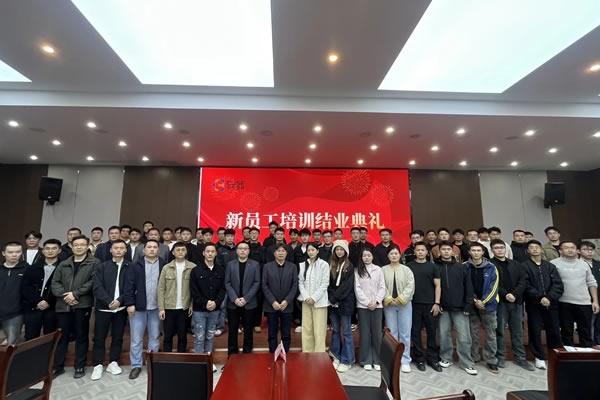 凝“新”聚力，筑梦启航 | 公司2025年（第二批）新员工集中培训活动圆满收官