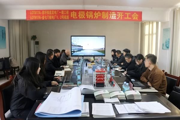 中杰集团核电电极锅炉配套两项国家重大核电工程
